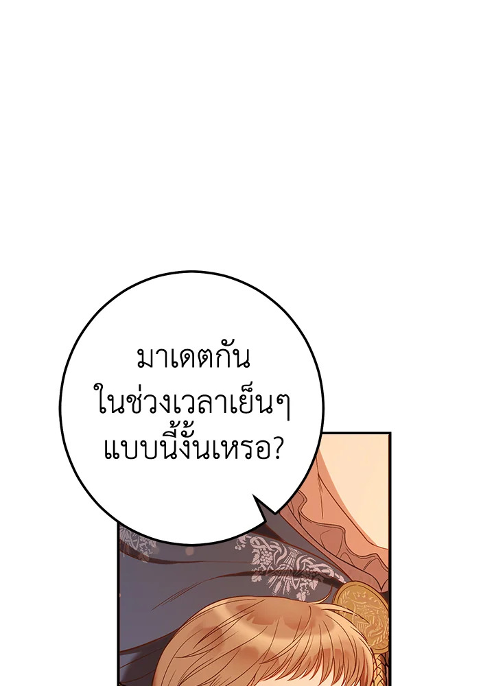 Marriage of Convenience 29 138